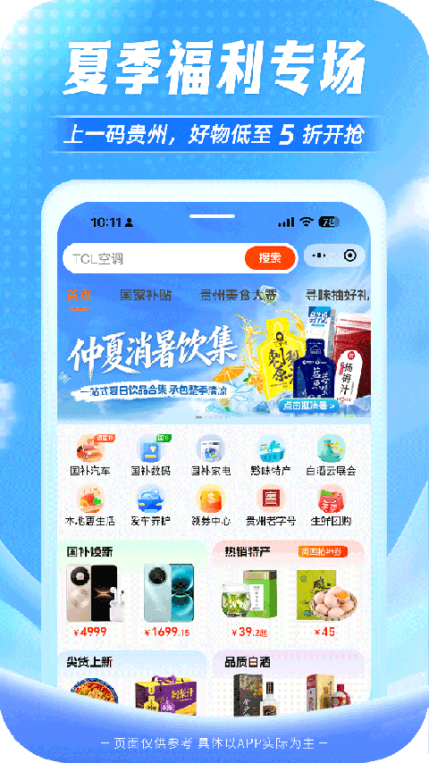 一码贵州app
