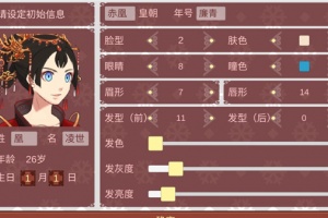 女帝的日常官方版