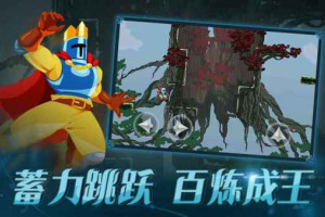 跳跃之王手机版