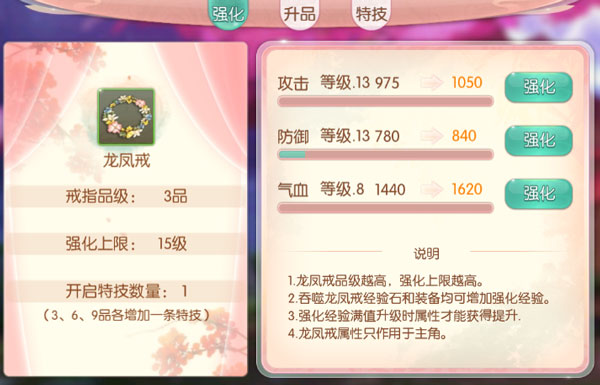 胭脂妃vivo版