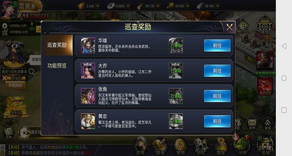 攻城三国志官方版