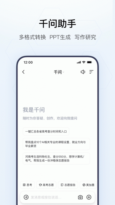 夸克搜索app