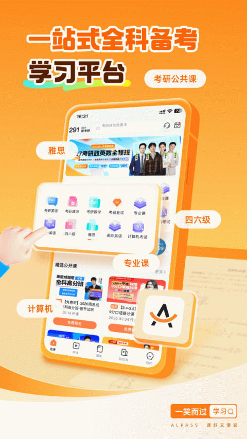 一笑而过app