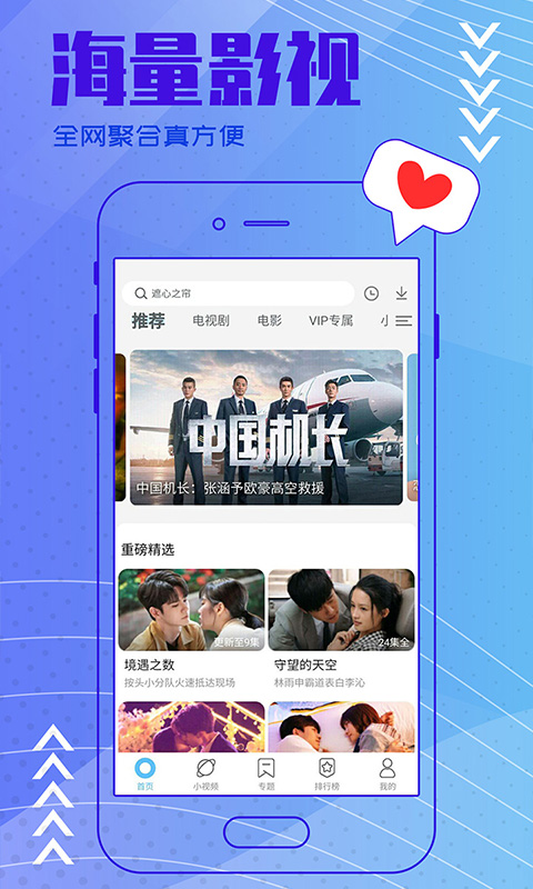 今日影视app免费版