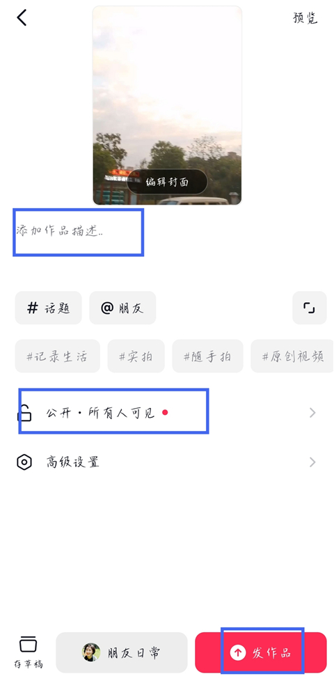 AI抖音app