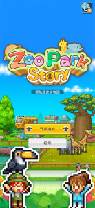 探险顽皮动物园破解版