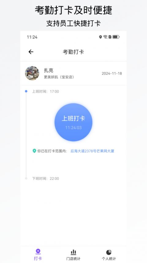 有赞美业最新版