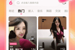 六间房直播app官方版