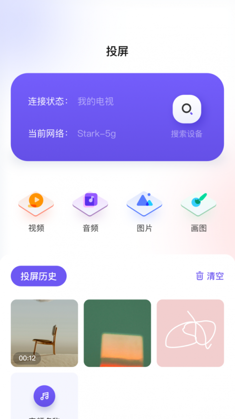 蜂鸟视频播放器