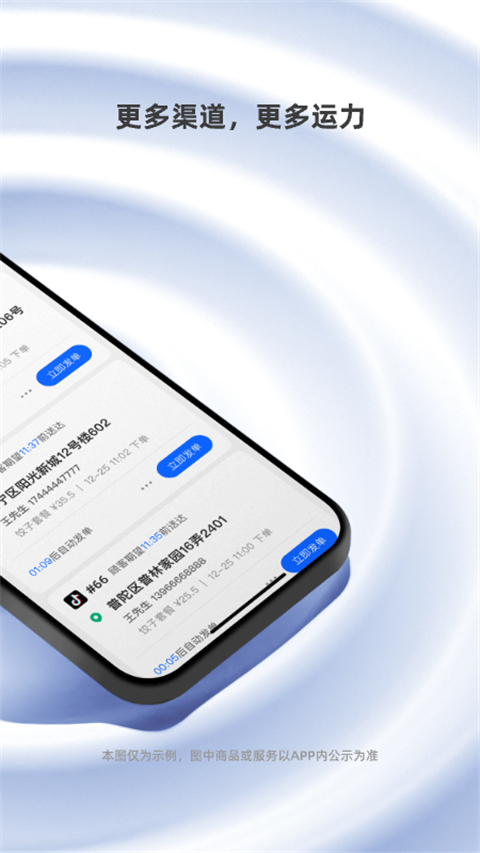 蜂鸟跑腿商家版官方正版