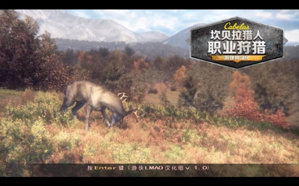 坎贝拉猎人：职业狩猎