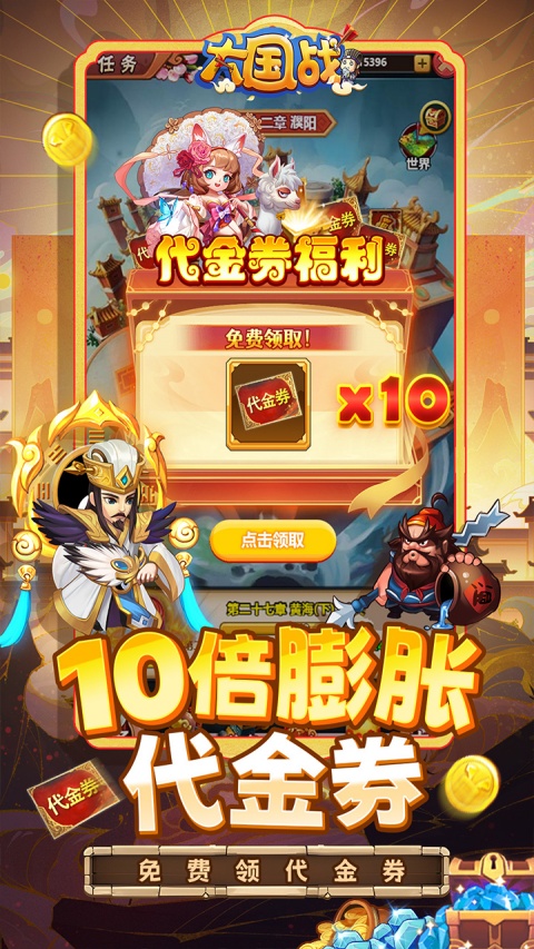 大国战中文版