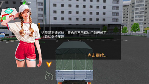 卡车货运模拟器手机版