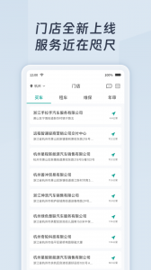 远程慧联app