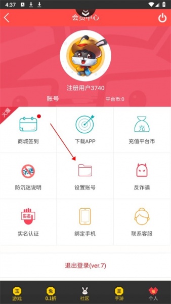 群黑游戏app