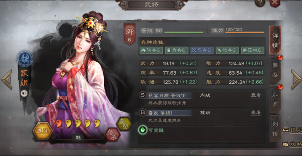 三国志战略版官服