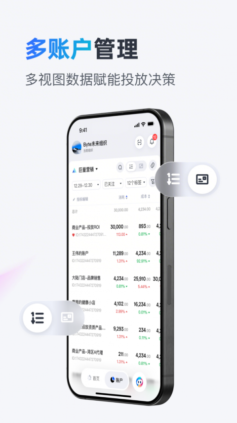 巨量引擎app
