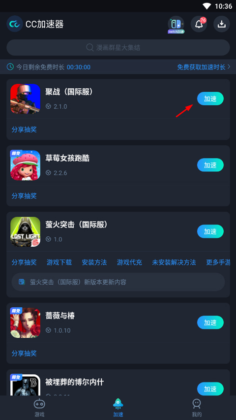 聚战手机版