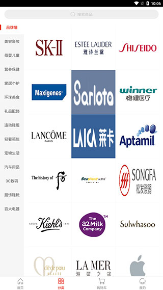 百大易购商城app