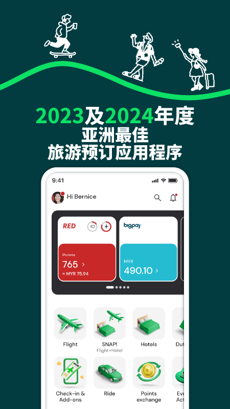 airasia亚航官方版