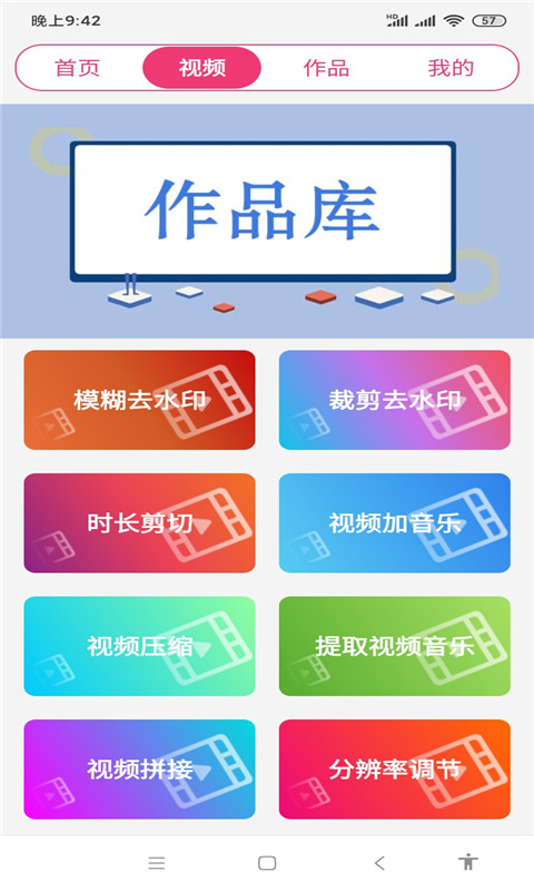 全能视频音乐剪辑大师app