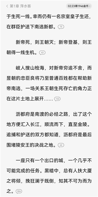 番茄免费小说鸿蒙版