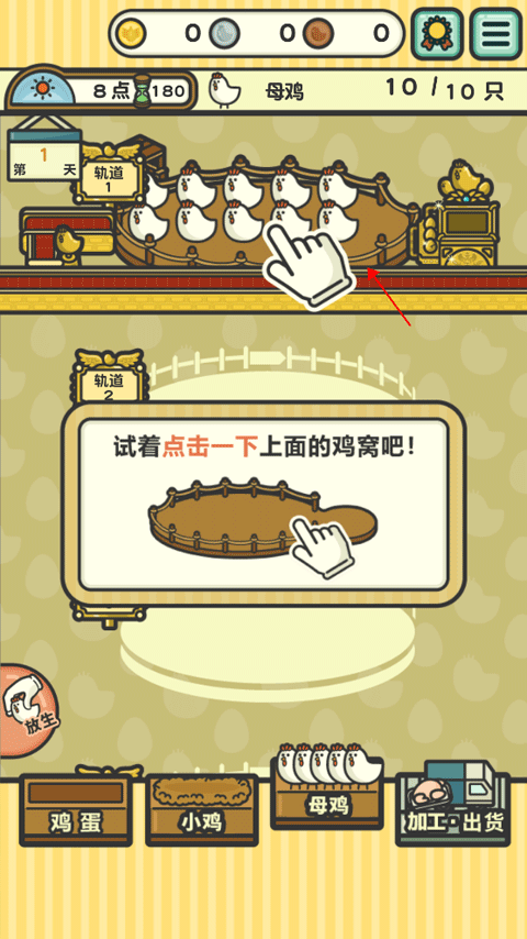 一群小辣鸡手游官方版