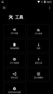 EX内核管理器(EX Kernel Manager)