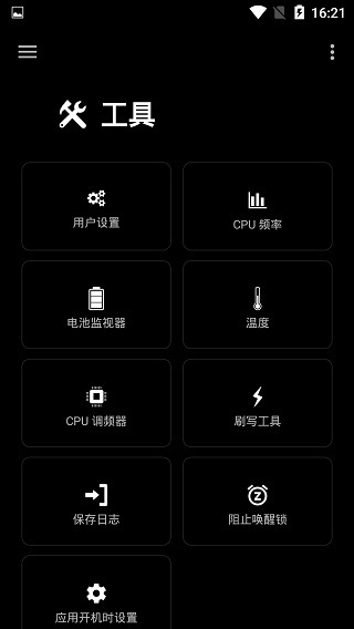 EX内核管理器(EX Kernel Manager)