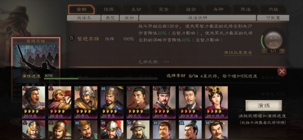 三国志战略版oppo版