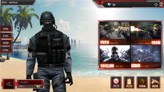 穿越火线最后战役x单机版