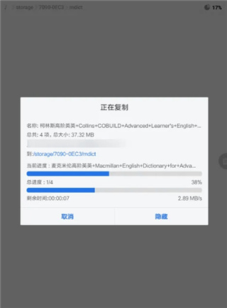 mdict手机版