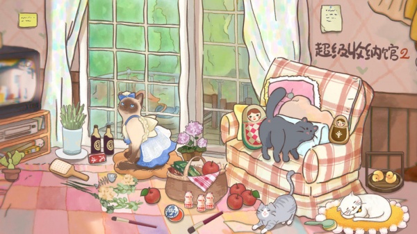 超级收纳馆2官方版