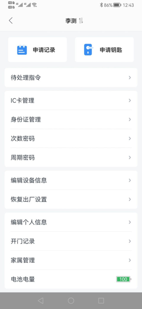 大众物联app