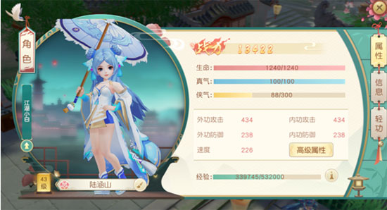 神雕侠侣九游版