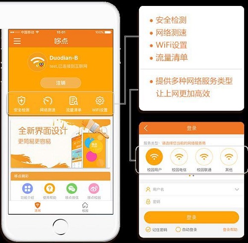 哆点客户端