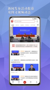 中国发布app官方版