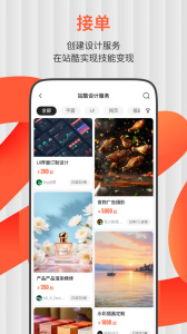 站酷app