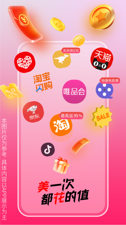 花美折app