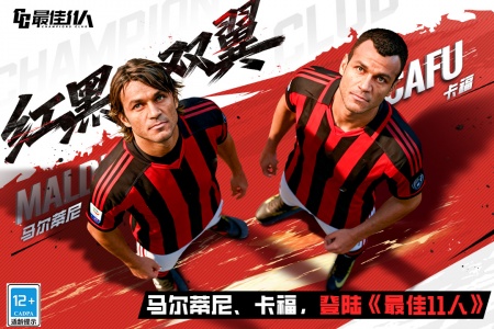 最佳11人小米版