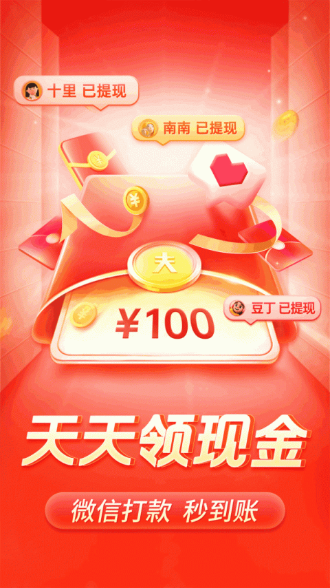 拼多多app官方正版