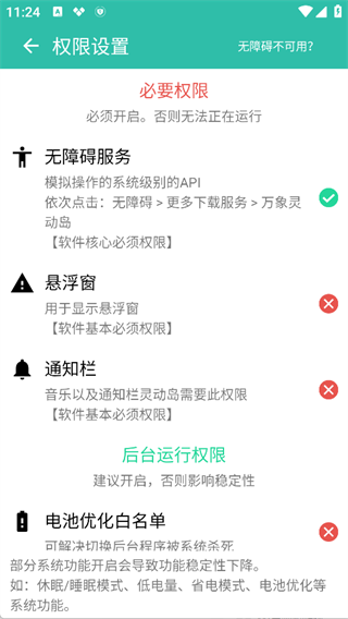 万象灵动岛app