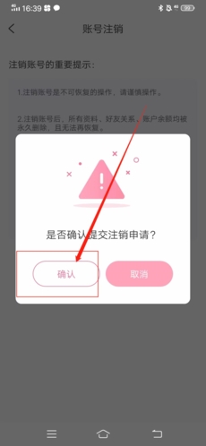 享聊手机版