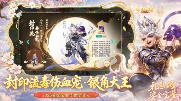 大话西游华为版