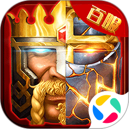 列王的纷争西部大陆手游