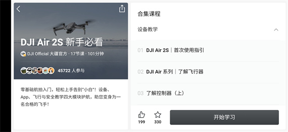 大疆虚拟飞行模拟器手机版