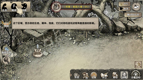 荒岛求生手游官方版