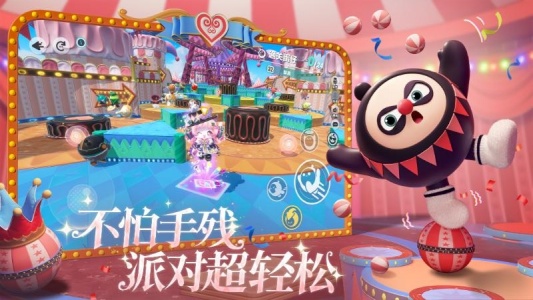 蛋仔派对快手版