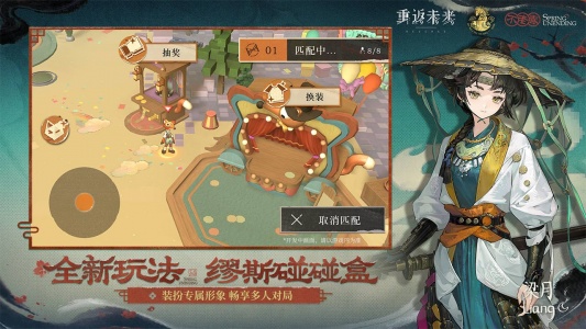 重返未来1999b服