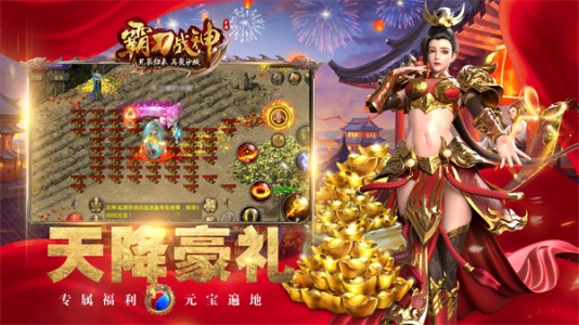 霸刀战神热血版